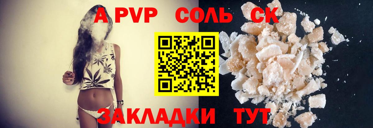 Alfa_PVP  Вход с VPN  Кимры  Alfa_PVP Соль  APVP СК КРИС 