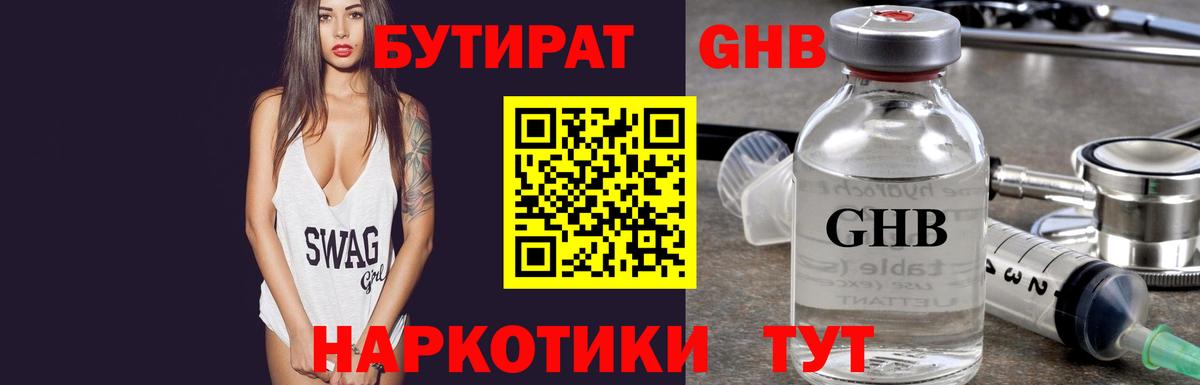 Кимры  Бутират  Вход с VPN  Бутират BDO 