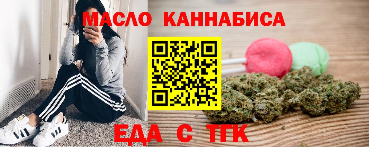 Canna-Cookies конопля Кимры