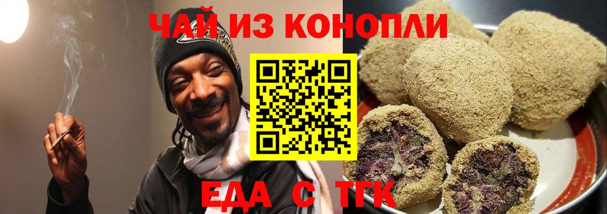 Еда ТГК марихуана  Вход с VPN  Кимры 