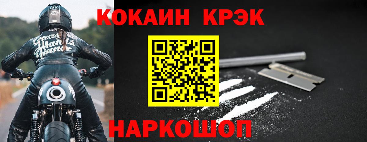 Кимры  КОКАИН 97%  Кокаин Колумбийский  Вход с VPN 