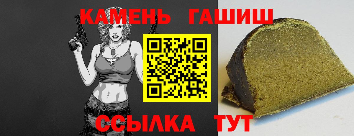 Кимры  ГАШИШ Cannabis  ГАШ  Вход с VPN  Гашиш Изолятор 