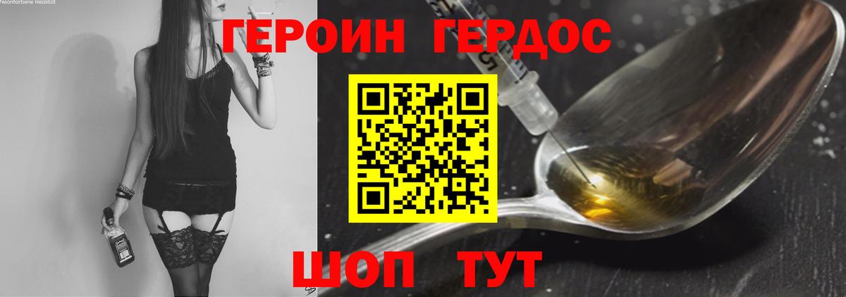 ГЕРОИН Афган  Вход с VPN  Кимры 