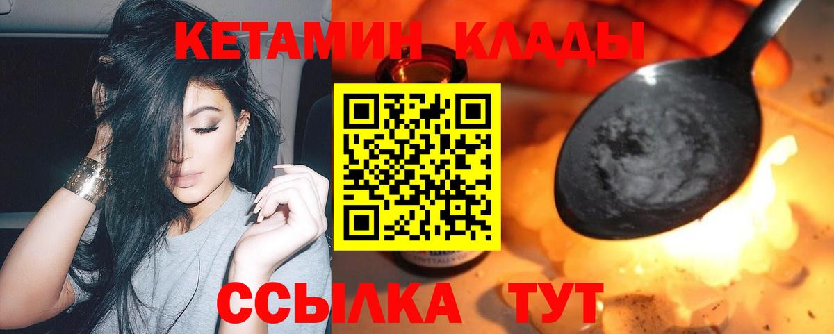 Кетамин VHQ Кимры