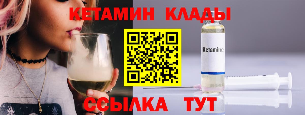 Кимры  КЕТАМИН VHQ  Кетамин VHQ  Вход с VPN 