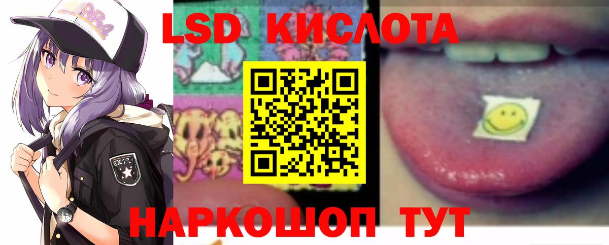 ЛСД экстази кислота Кимры