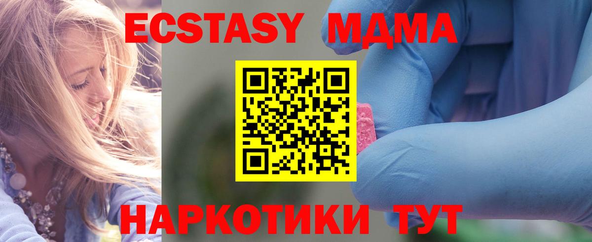 Кимры  MDMA кристаллы  MDMA  Вход с VPN 