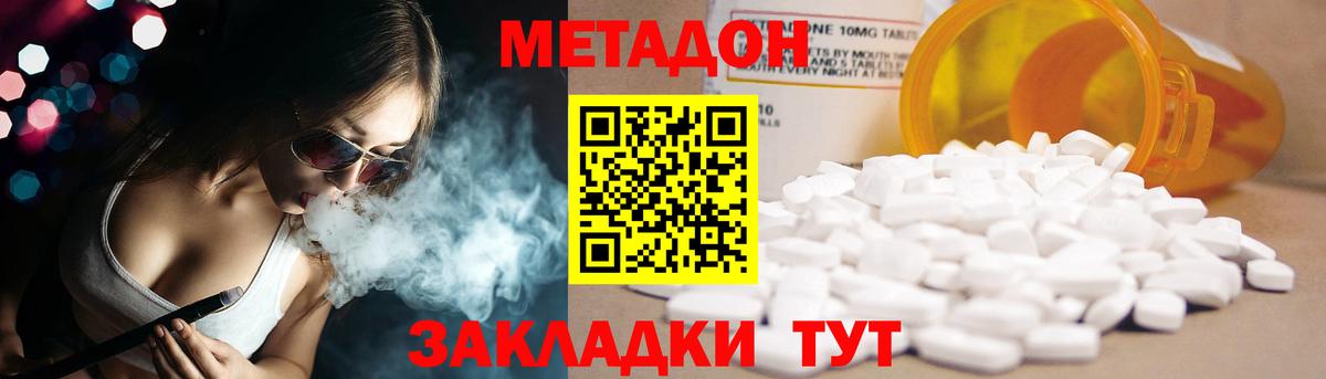 Кимры  Метадон VHQ  Вход с VPN 