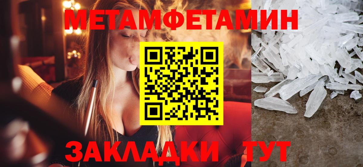 МЕТАМФЕТАМИН винт Кимры