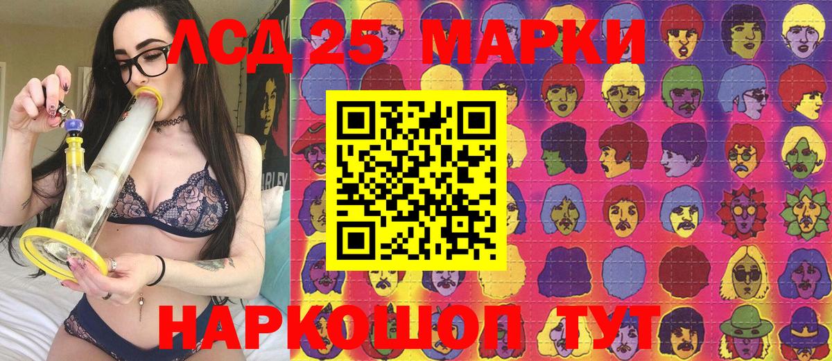 Марки 25I-NBOMe 1500мкг Кимры