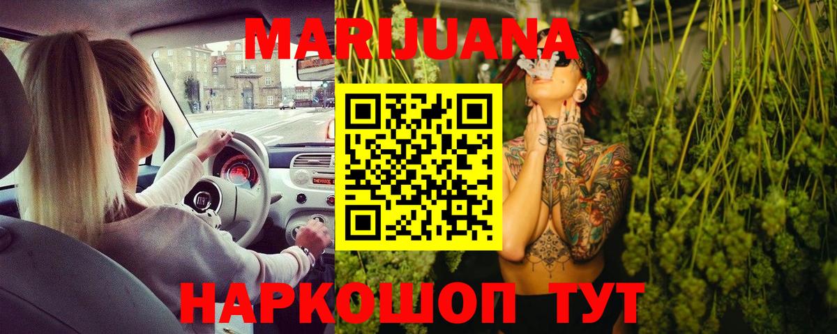 Бошки Шишки AK-47  Конопля Ganja  Вход с VPN  Кимры  Бошки марихуана Bruce Banner 